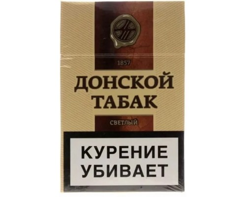 Купить Сигареты ДОНСКОЙ ТАБАК СВЕТЛЫЙ