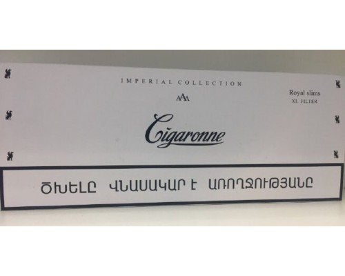 Купить Сигареты Sigarone White Royal Slims XL filter оптом